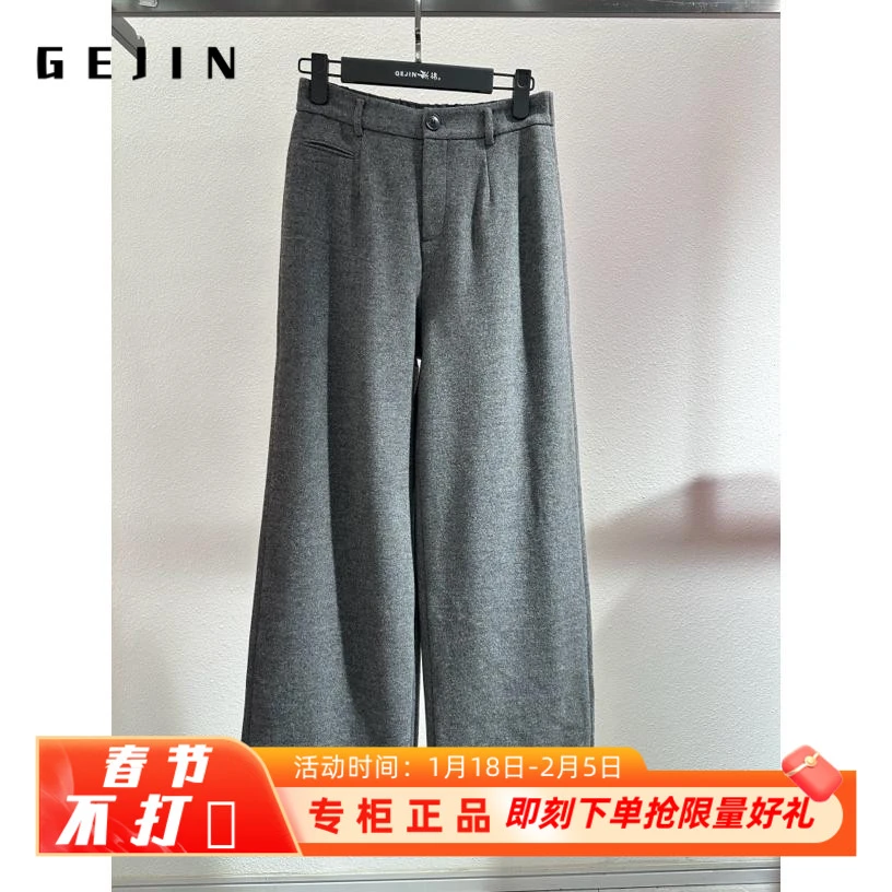 GEJIN/歌锦轻奢设计师高腰气质百搭直筒裤9432433113