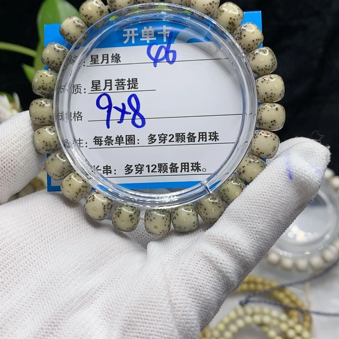 【闪购商品】吊坠星月菩提46)!’kkklll
