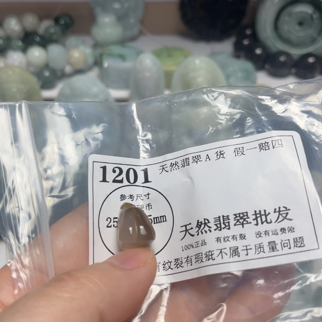 翡翠吊坠(不含链)未镶嵌1201