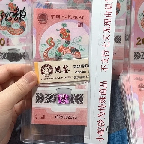 塑料029002223。。。。。