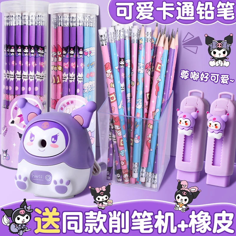 小学生专用卡通库洛米铅笔2B高颜值幼儿园橡皮擦儿童文具套装考试