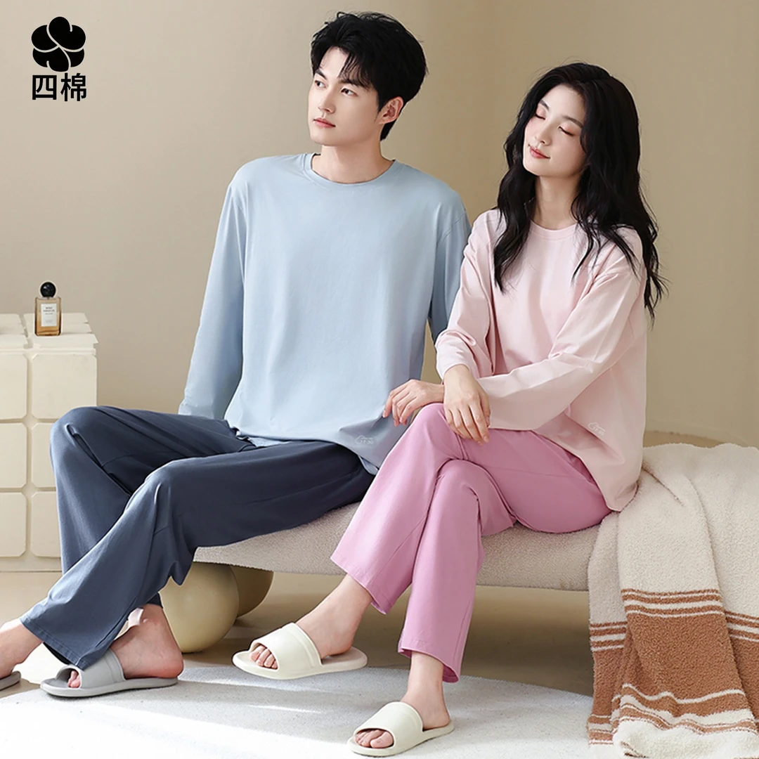 四棉【莫代尔睡衣】凉感2件套夏季家居服长袖长裤男女同款透气款
