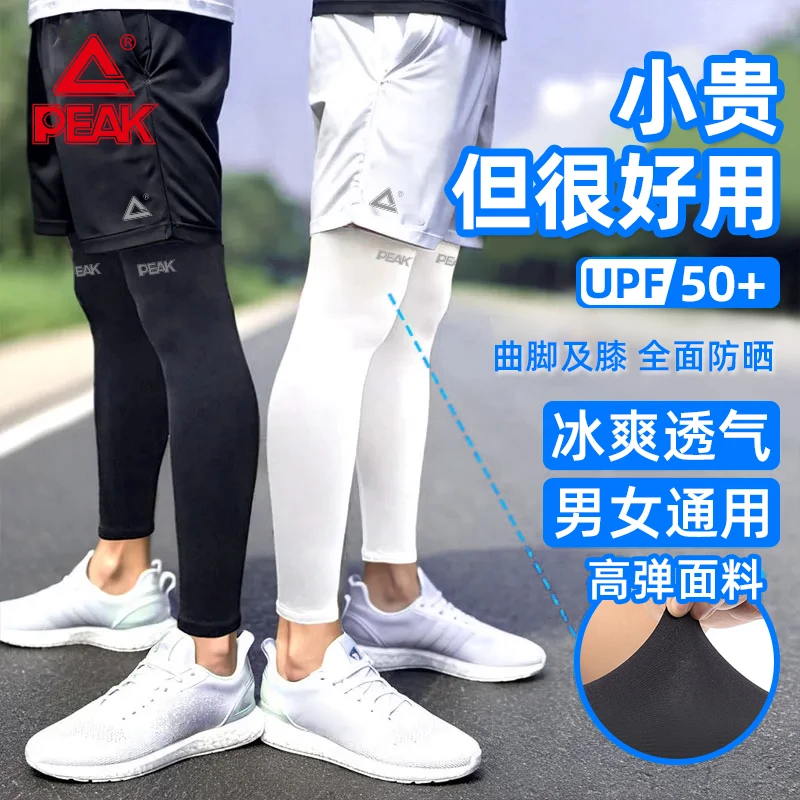 Peak/匹克护腿护膝冰丝腿套男女防晒骑行护腿部钓鱼篮球跑步骑行