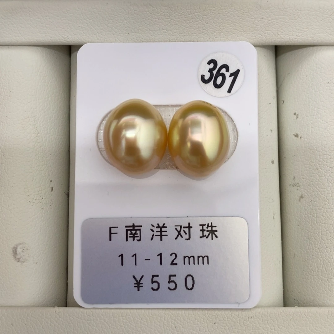 定制海水珍珠未镶嵌裸珠金珠对珠11-12mm