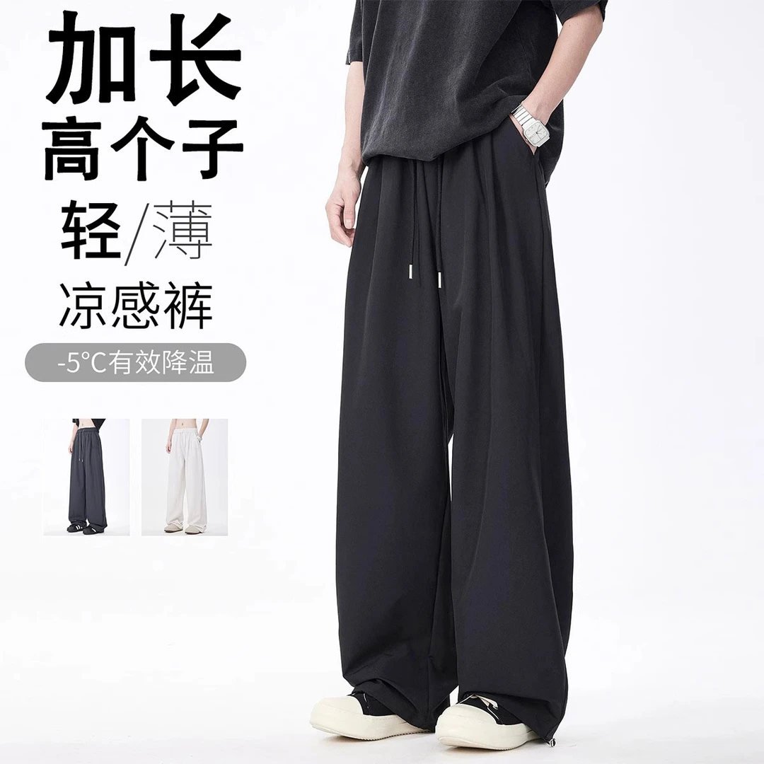 夏季薄款加长裤子男高个子冰丝裤190cm大码宽松长裤青少年185 180