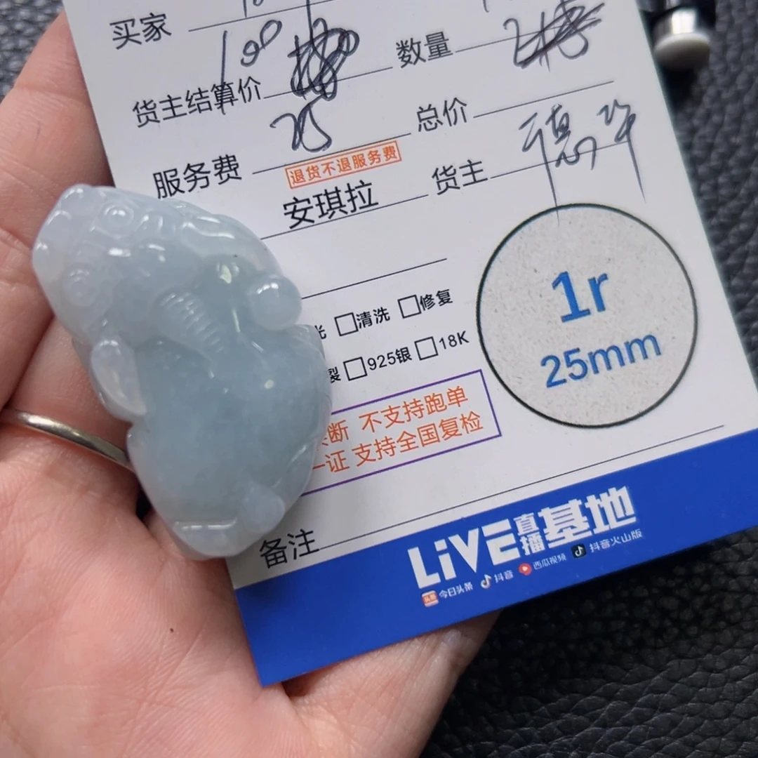 A***q翡翠未镶嵌颈饰翡翠