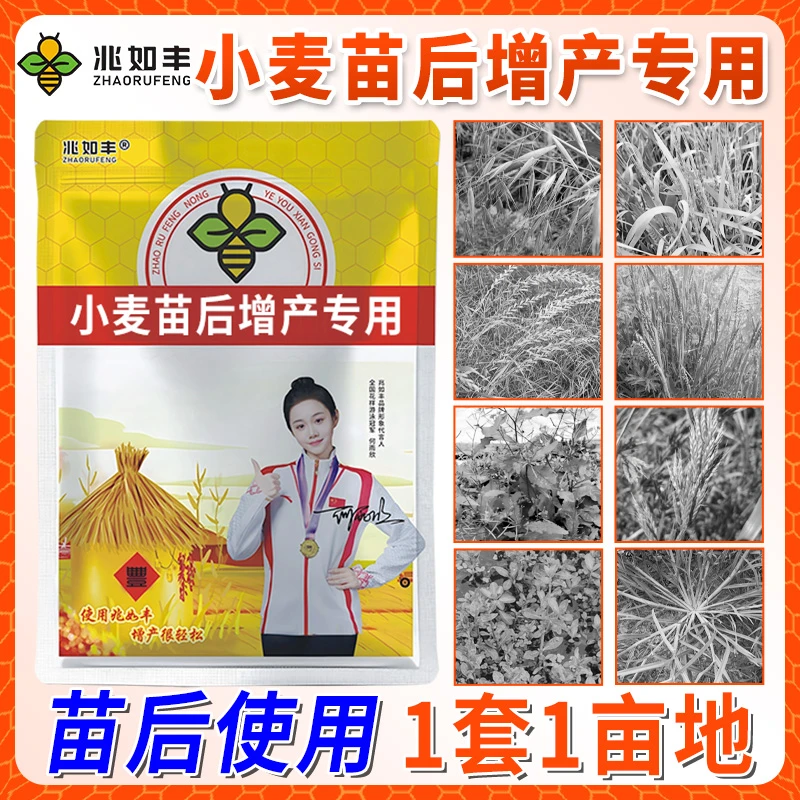 兆如丰小麦苗后增产专用肥7合一使用2025新升级正品小麦掺混肥