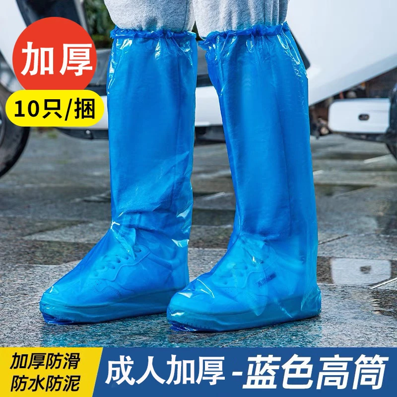 升级加厚一次性防滑高筒鞋套防雨耐磨户外适用防水脚套