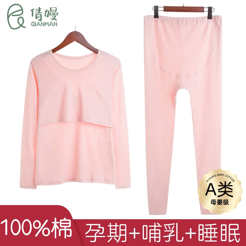 倩嫚月子服孕妇秋衣裤秋裤纯棉A类100%全棉哺乳睡衣套装大码薄款