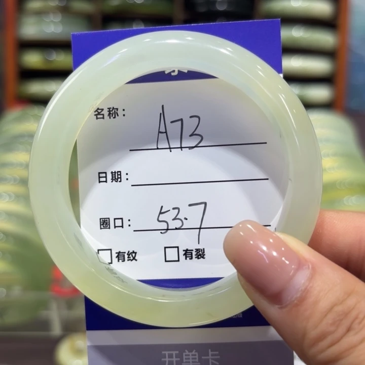 岫玉未镶嵌手镯天然