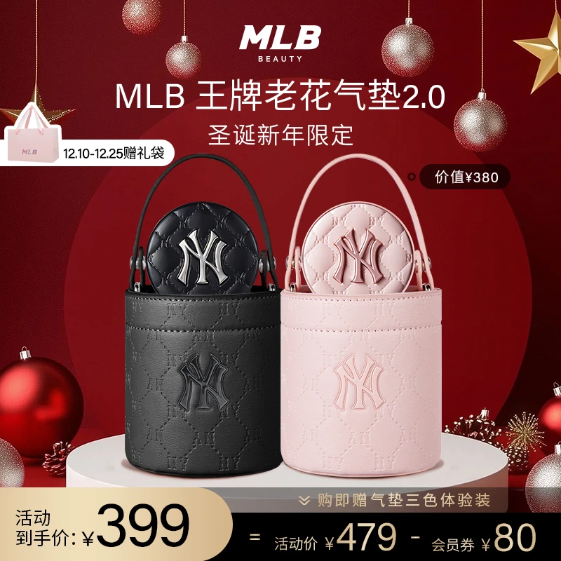 【气垫水桶包圣诞套组】MLB官方正品新老花气垫 粉底轻薄服帖控油FG