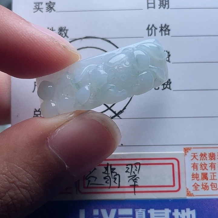 翡翠颈饰未镶嵌吊坠