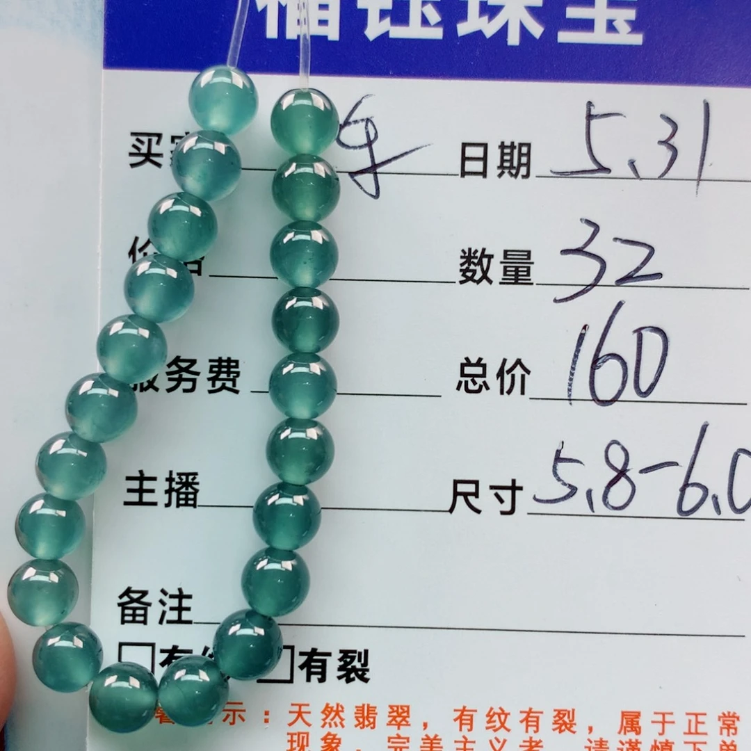 未镶嵌手链翡翠多样性32