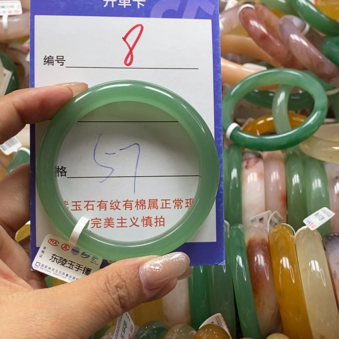 石英质玉手镯未镶嵌