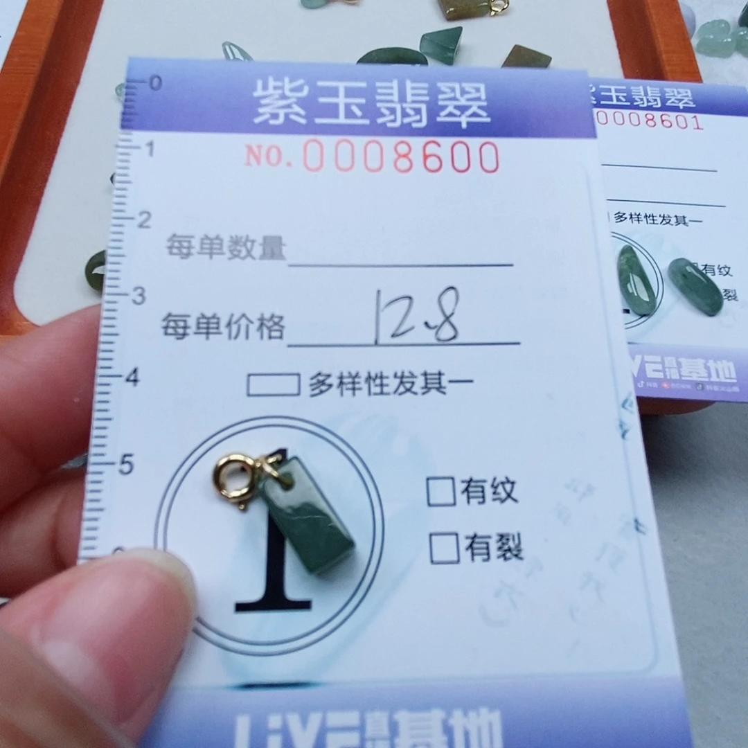 颈饰未镶嵌翡翠好****t方块