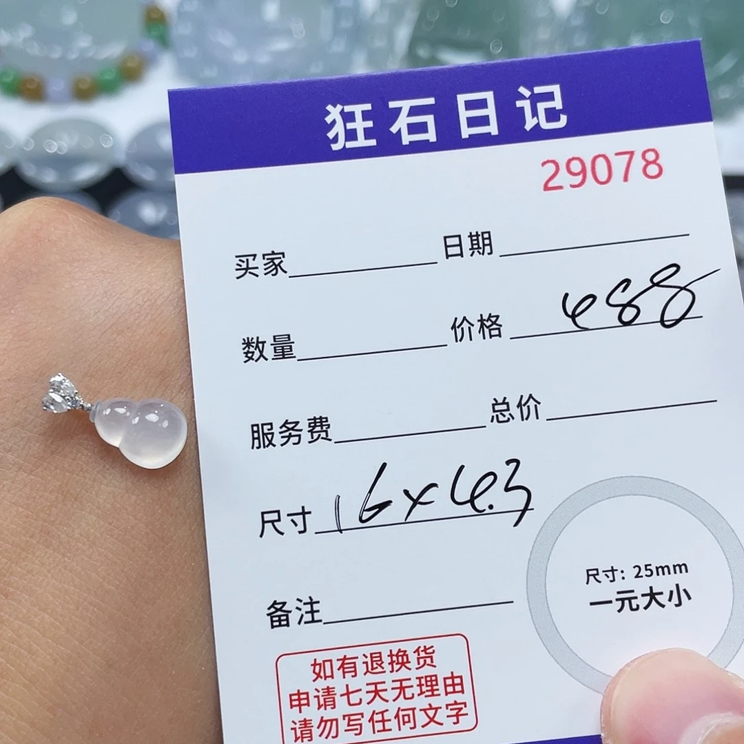 颈饰18K金镶嵌翡翠