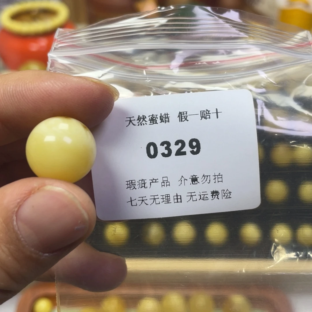 蜜蜡未镶嵌裸石微瑕14.9