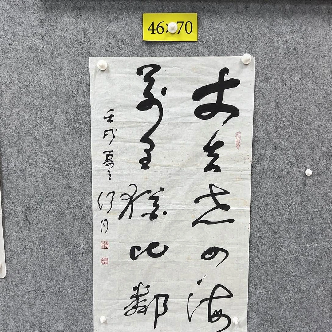 书法书法精品一副