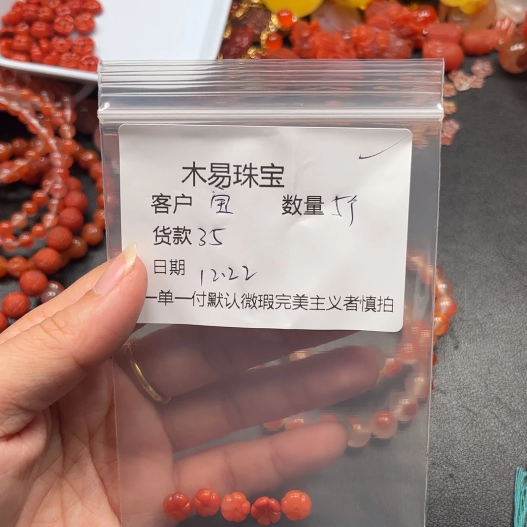 宝***缘南红玛瑙未镶嵌配饰
