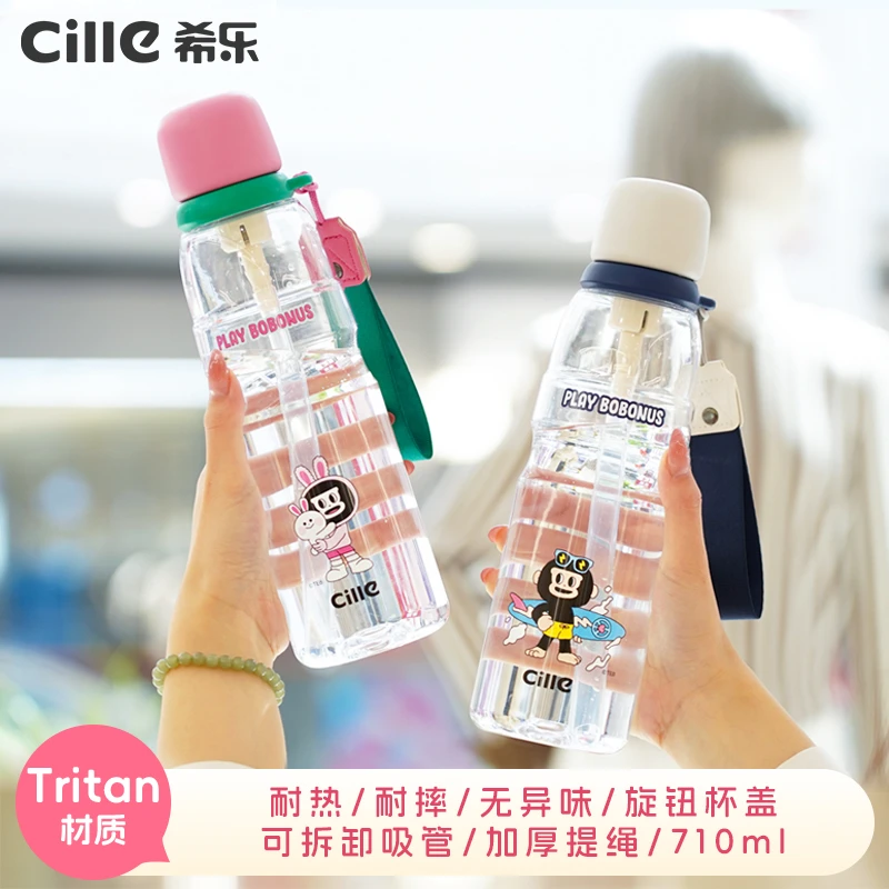 希乐tritan学生书包杯大容量双饮口便携手提户外运动健身直饮吸管