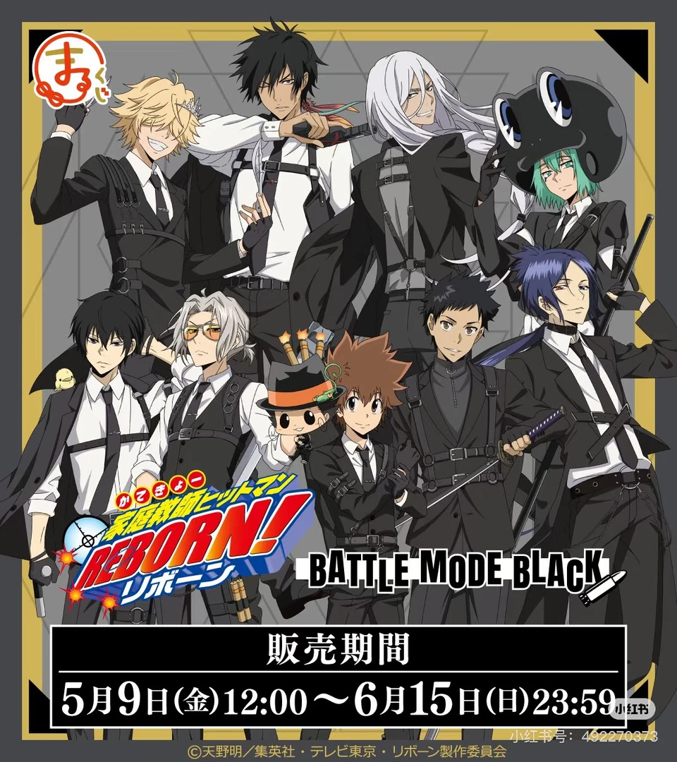 【惑星谷屋】家庭教师战斗抽赏转盘 100抽