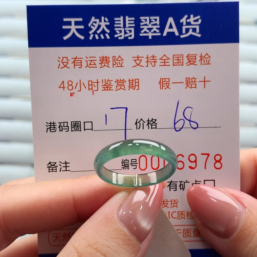 翡翠未镶嵌戒指翡翠