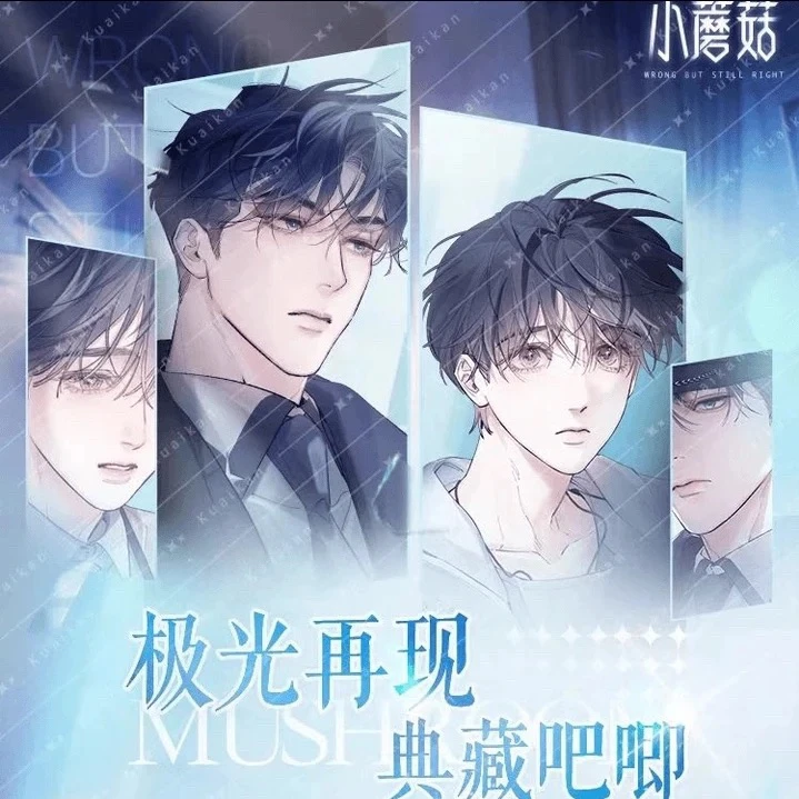 小蘑菇【极光再现系列】徽章抽赏快看限定正版陆沨安折吧唧马口铁