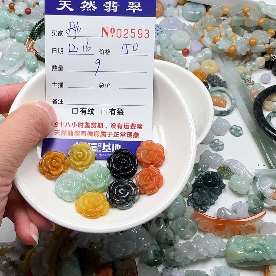 彤***忌翡翠未镶嵌颈饰2222