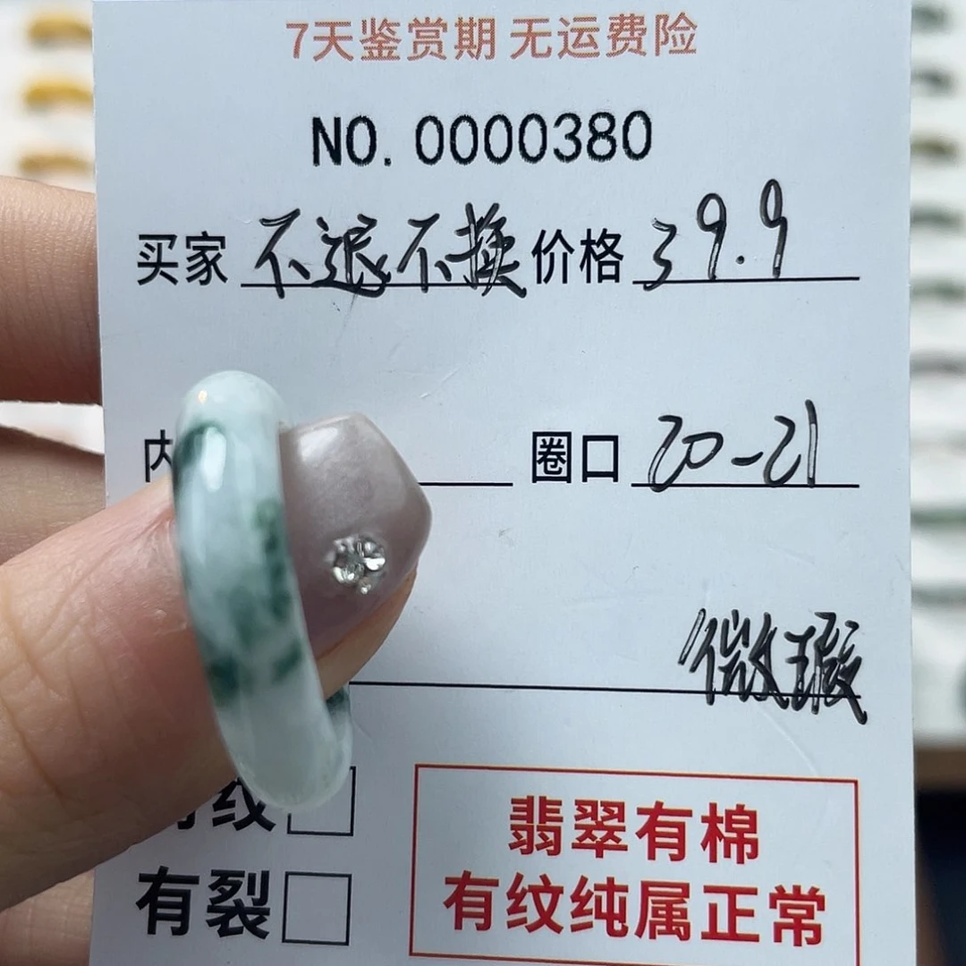 未镶嵌戒指翡翠天然翡翠