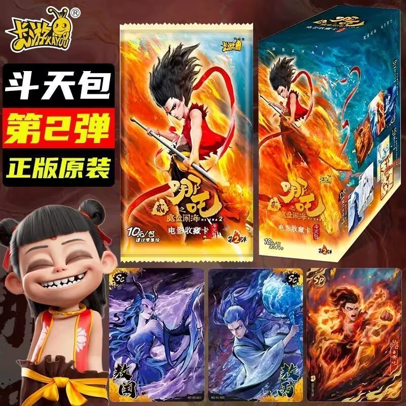 【抓地鼠/抓龙/】哪吒2之魔童闹海斗天包第2弹【代拆】【拆盒】