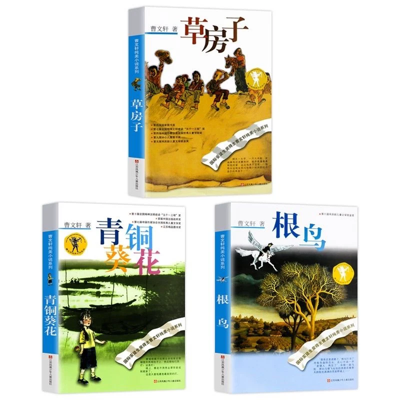 【学校推荐】草房子青铜葵花根鸟小学生3 - 6年级课外阅读正版书籍