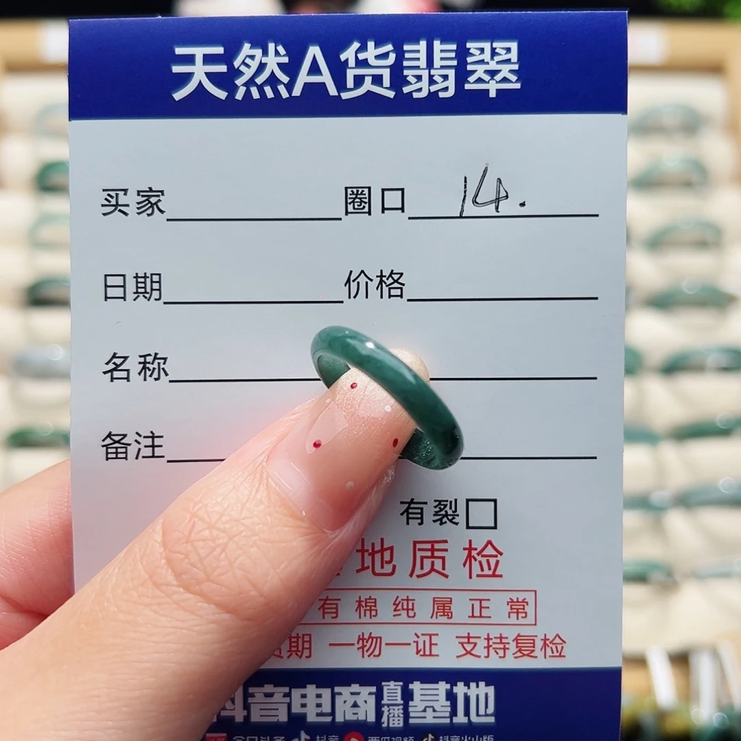 未镶嵌戒指翡翠v****i天然