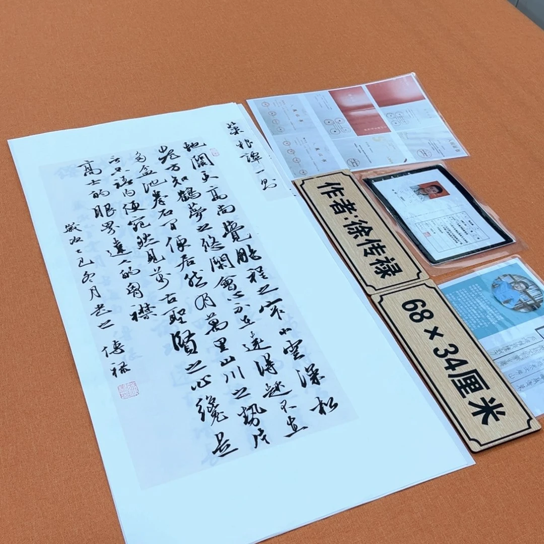 书法中书会员原创书法放漏回馈