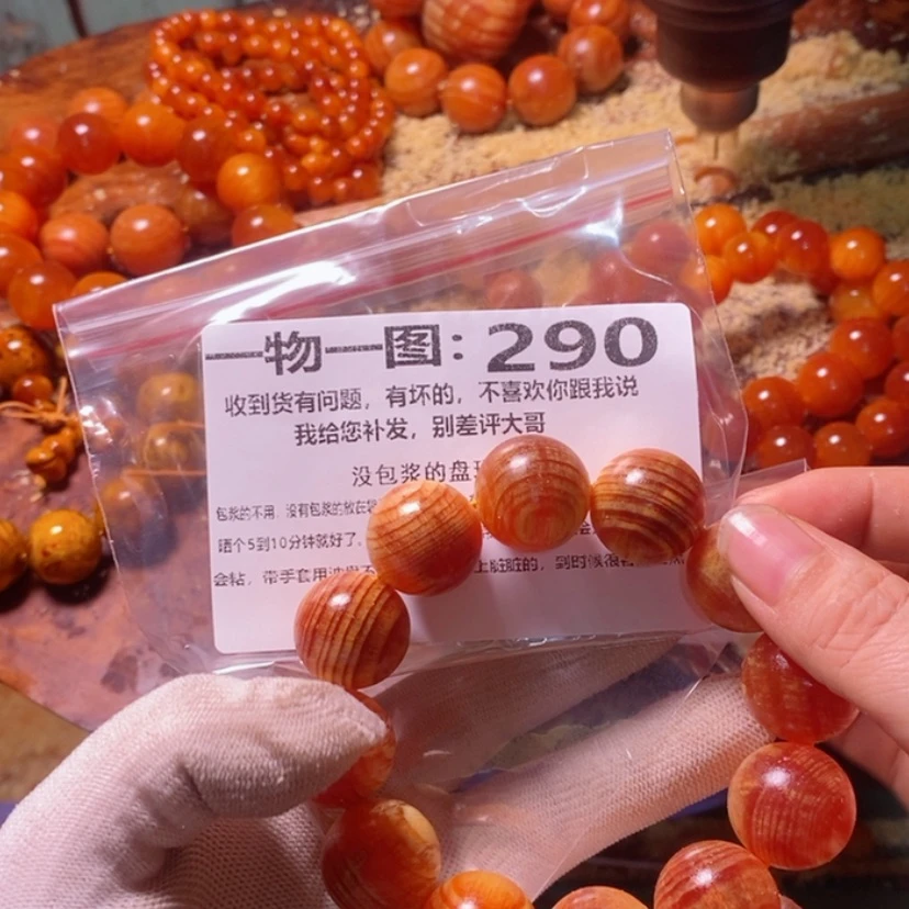 【闪购商品】松木（琥珀木）手串/手链
