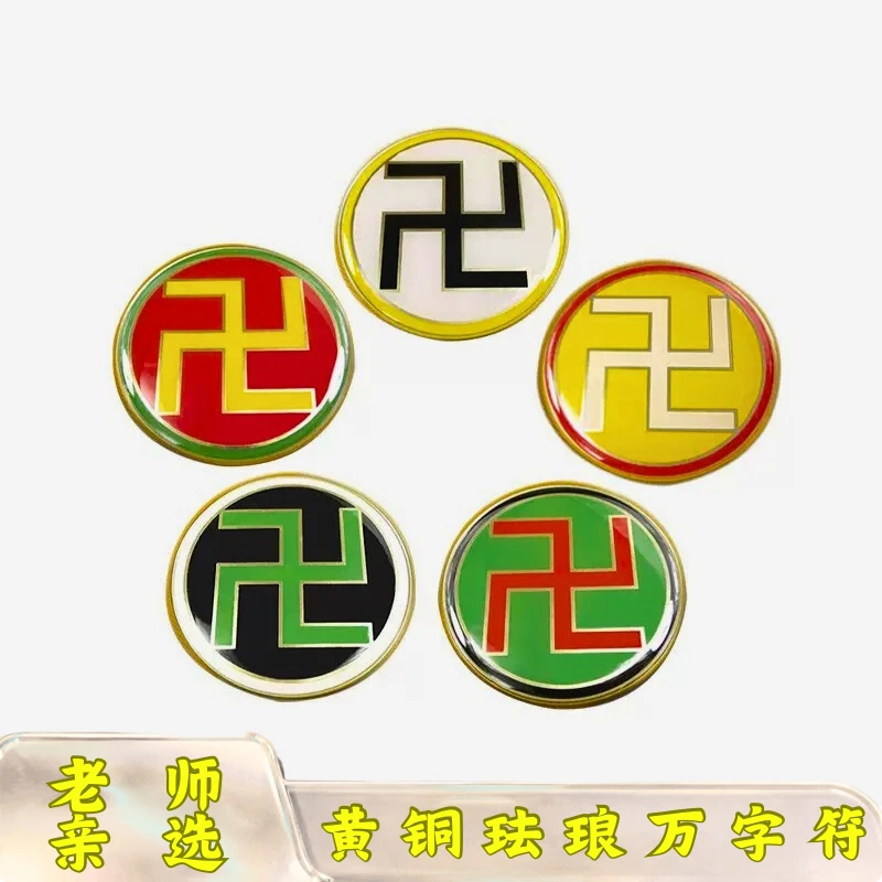 【老师推荐】黄铜珐琅万字符太极图家居摆件