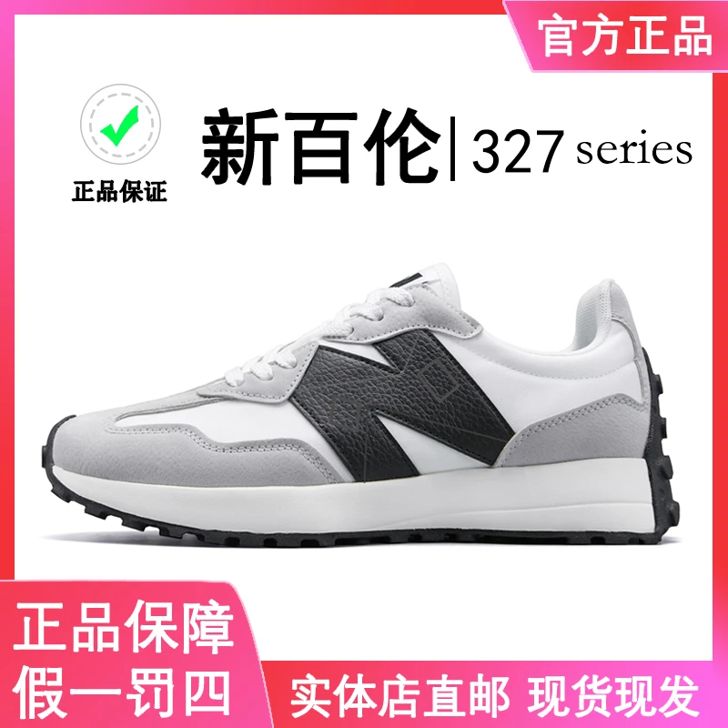 新百伦秋季经典爆款327小蛮腰休闲简约百搭情侣阿甘鞋