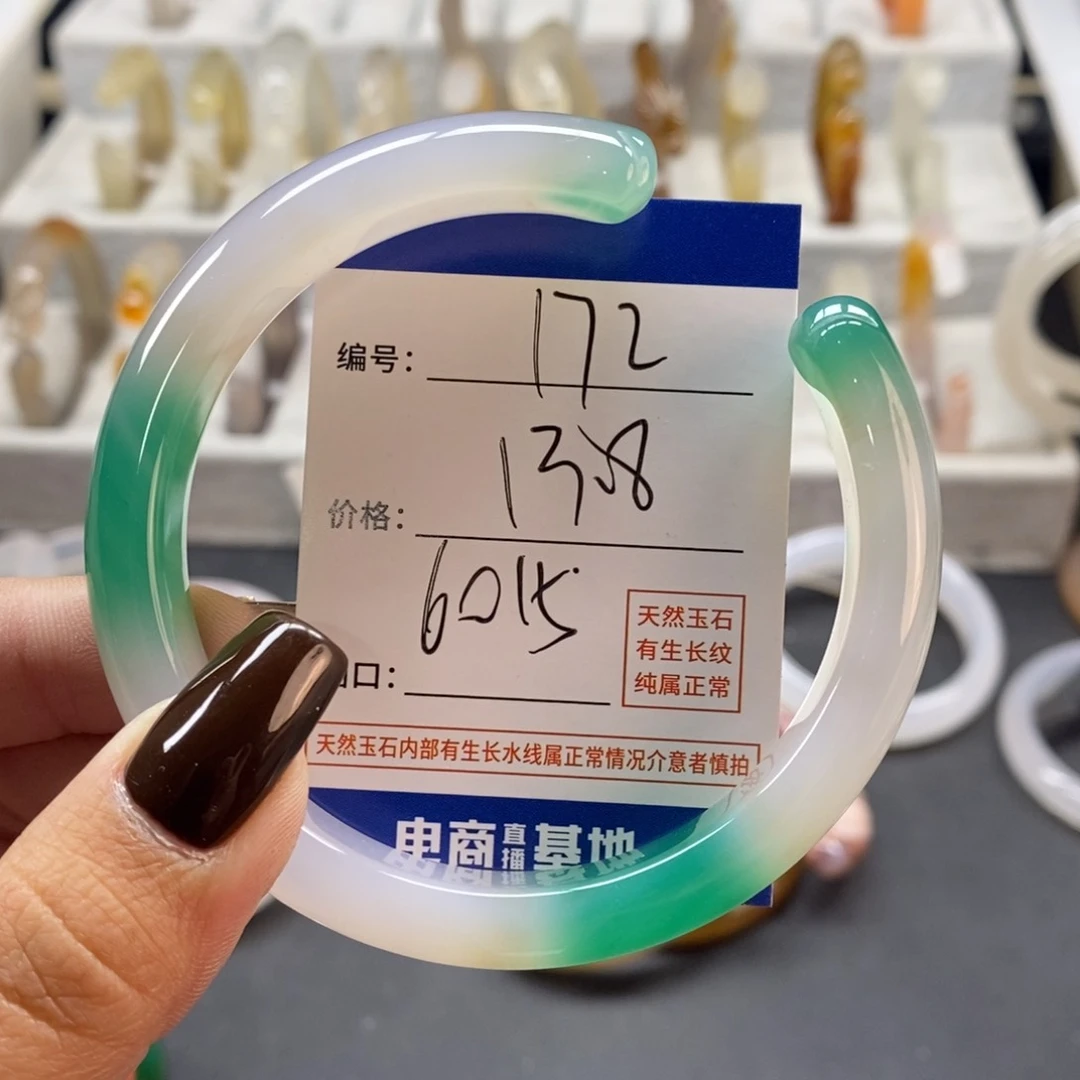 手镯玛瑙/玉髓未镶嵌172