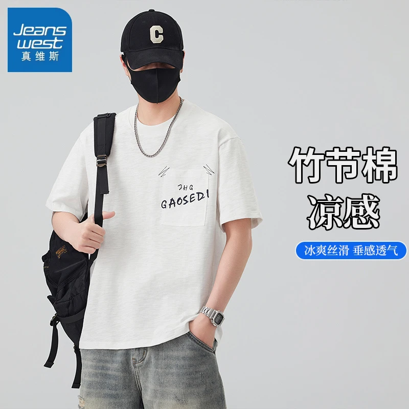 真维斯夏季薄款凉感上衣竹节宽松短袖t恤百搭半袖圆领舒适上装衣