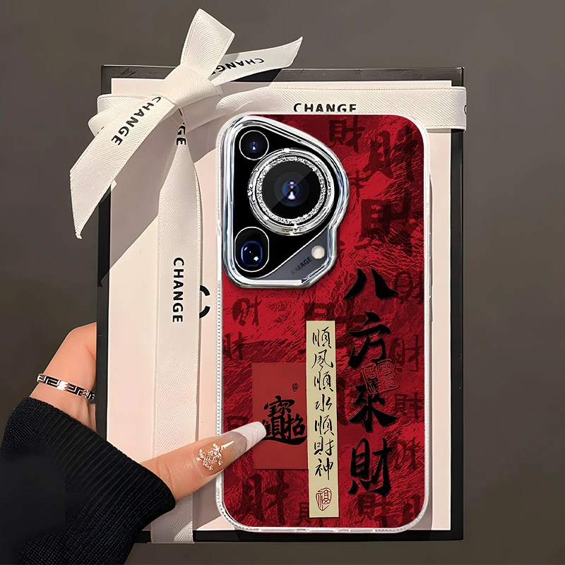 适用于【华为】P70至尊版/PURA70ULTRA时尚八方来财创意手机壳