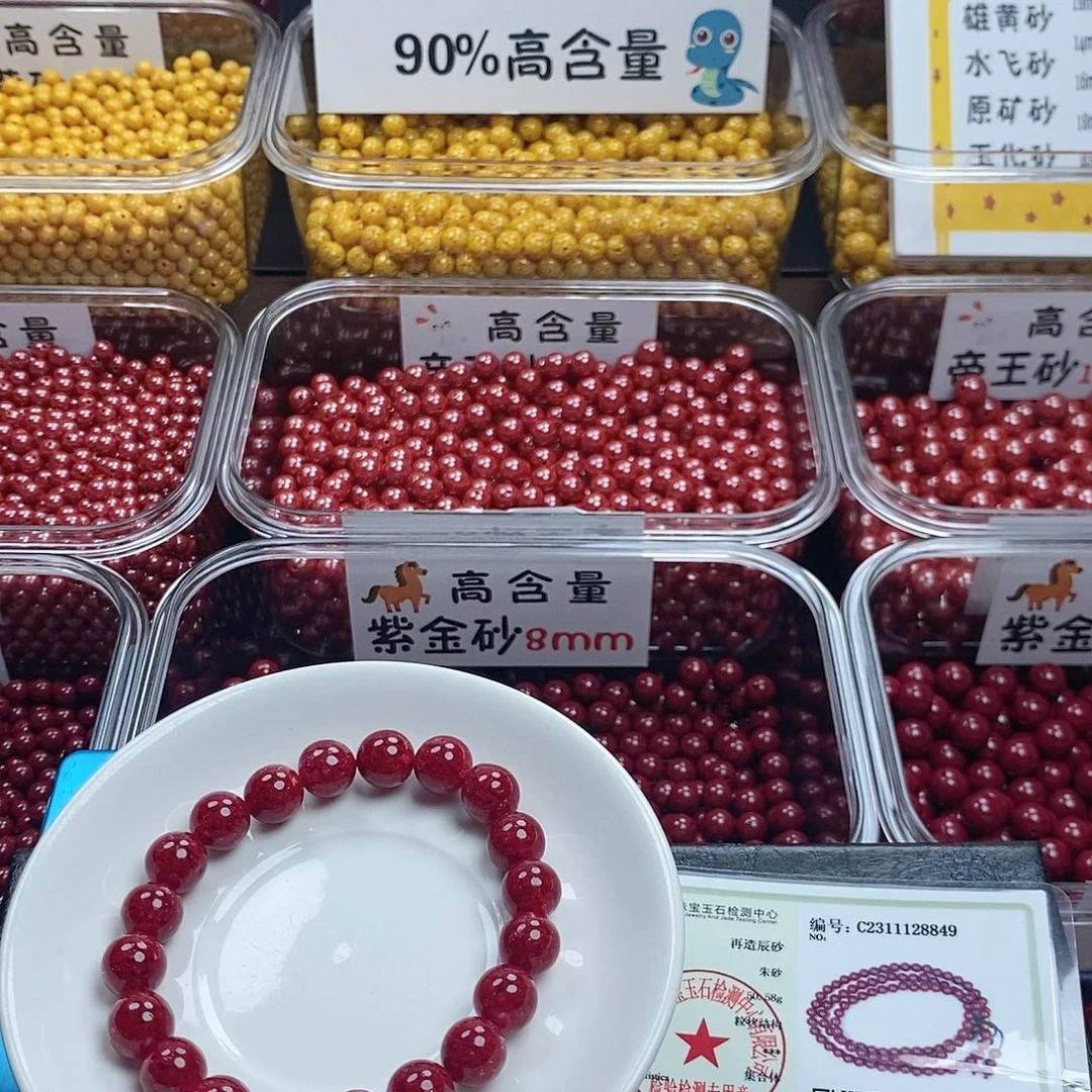 @***行天然辰砂全透高含量