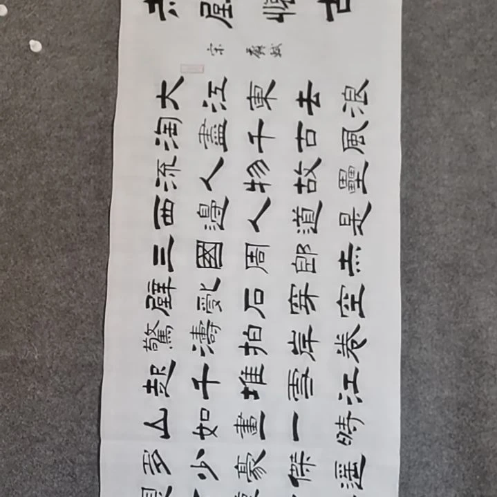 书法书法作品书法作
