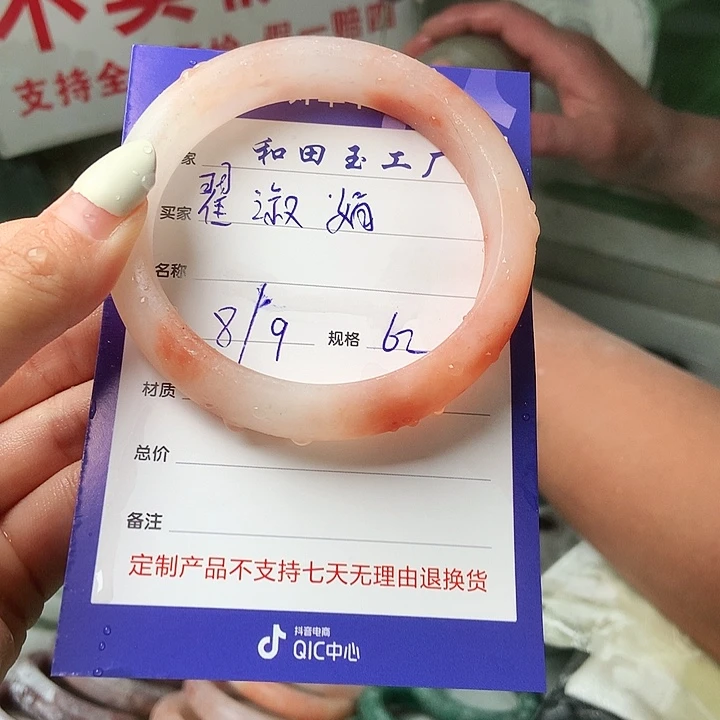*****未镶嵌手镯石英质玉