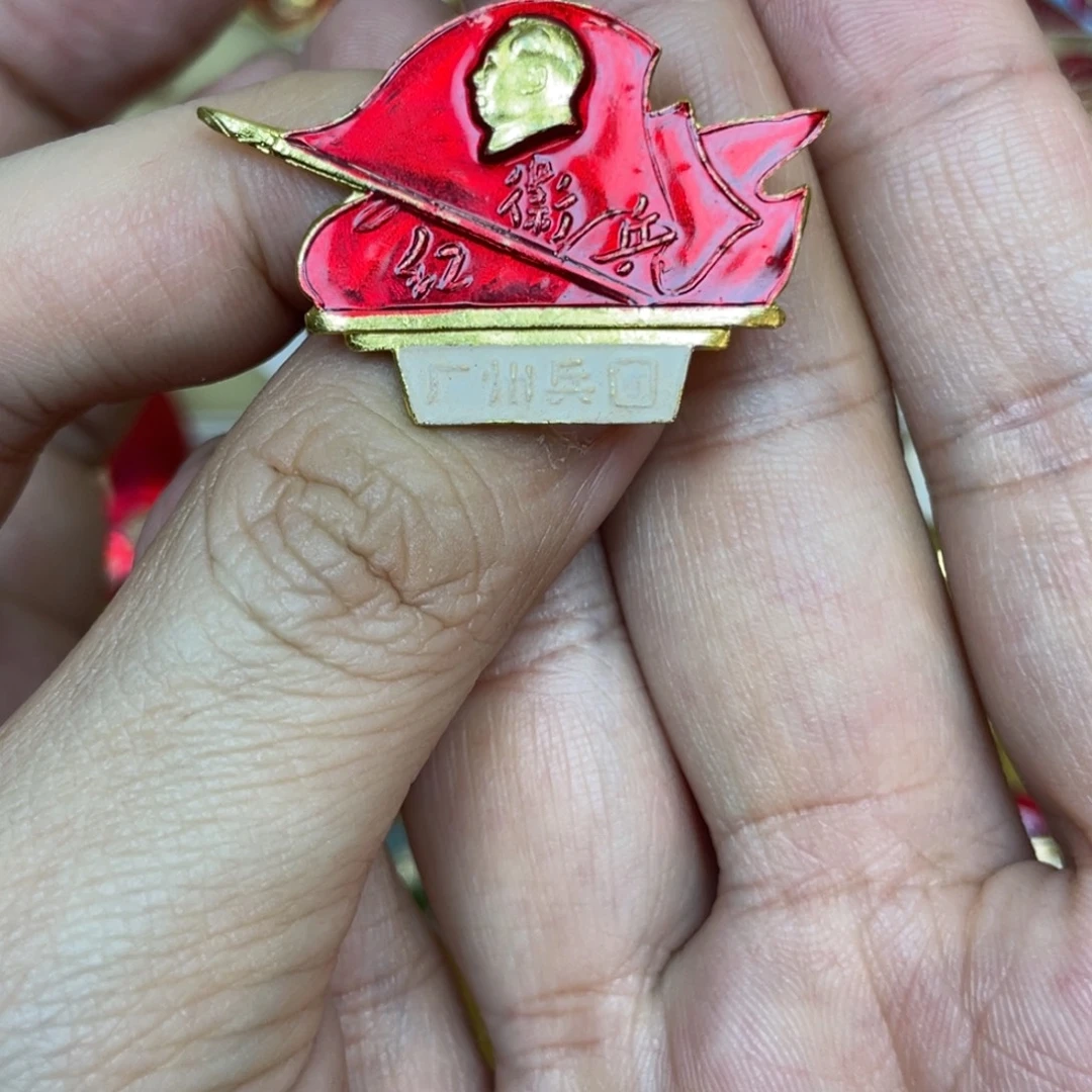 有***人铝红色收藏精品小章