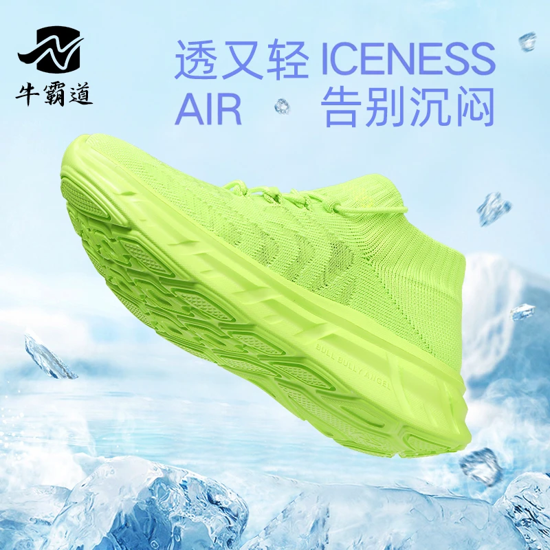 牛霸道透气夏季镂空网布健身广场舞套装2025新款爆款235508舞蹈鞋