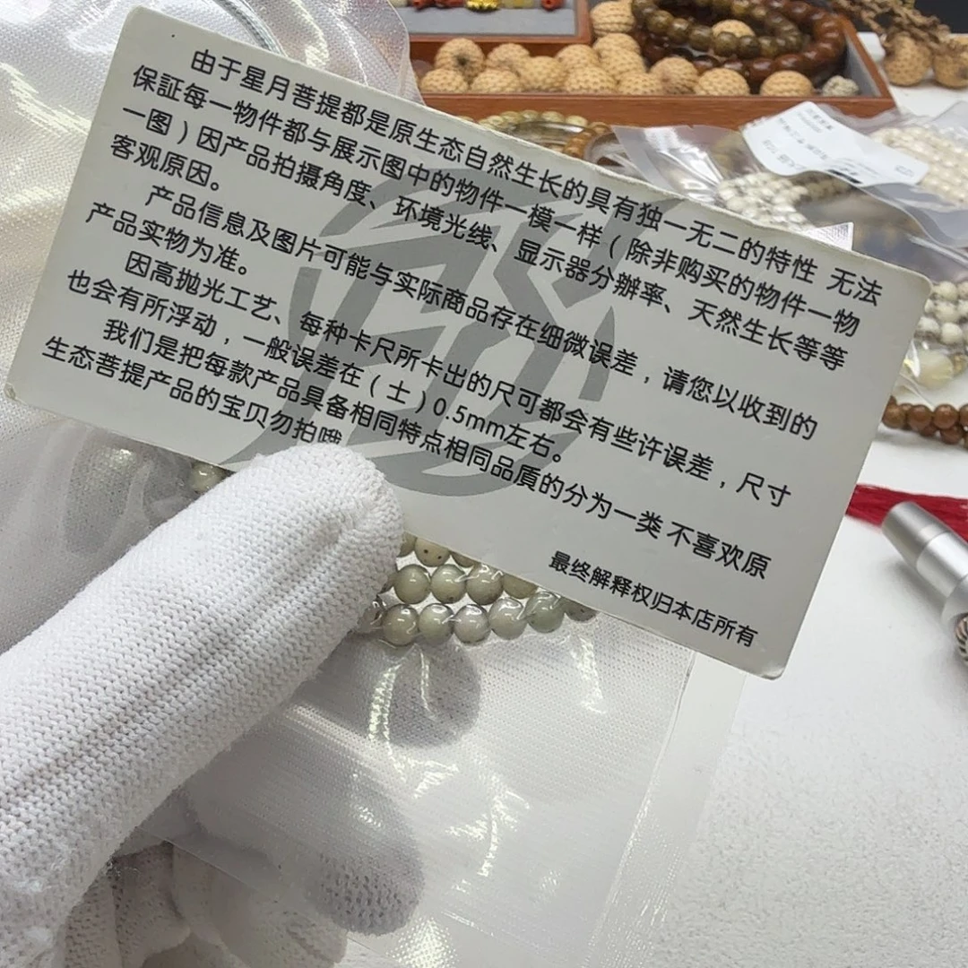 吊坠星月菩提43梵天糯冰绿背河豚龙蛋5圆108