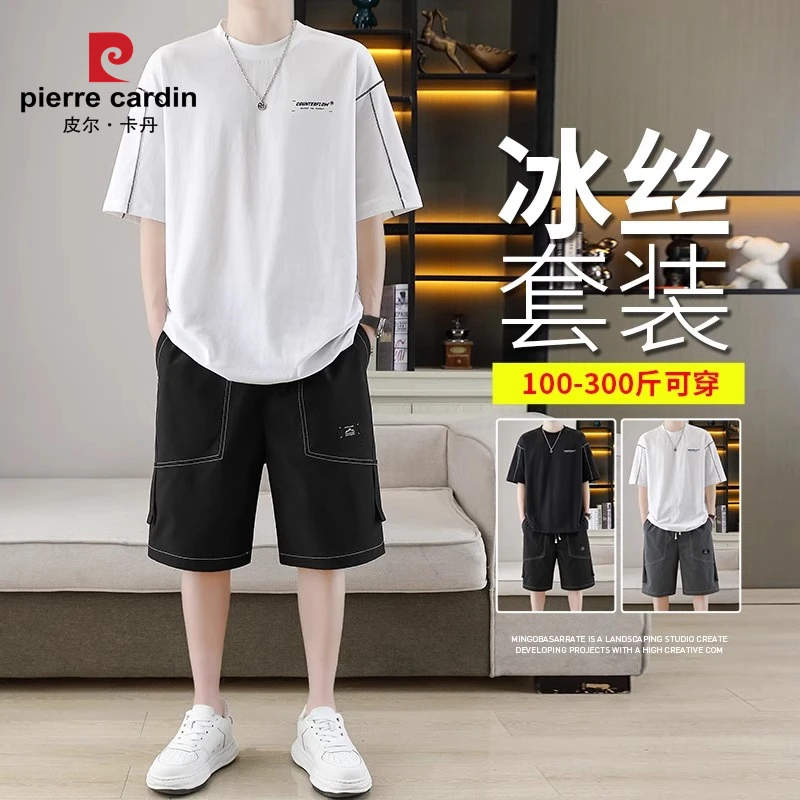 皮尔卡丹冰丝运动套装男士夏季短袖T恤短裤宽松大码休闲两件套
