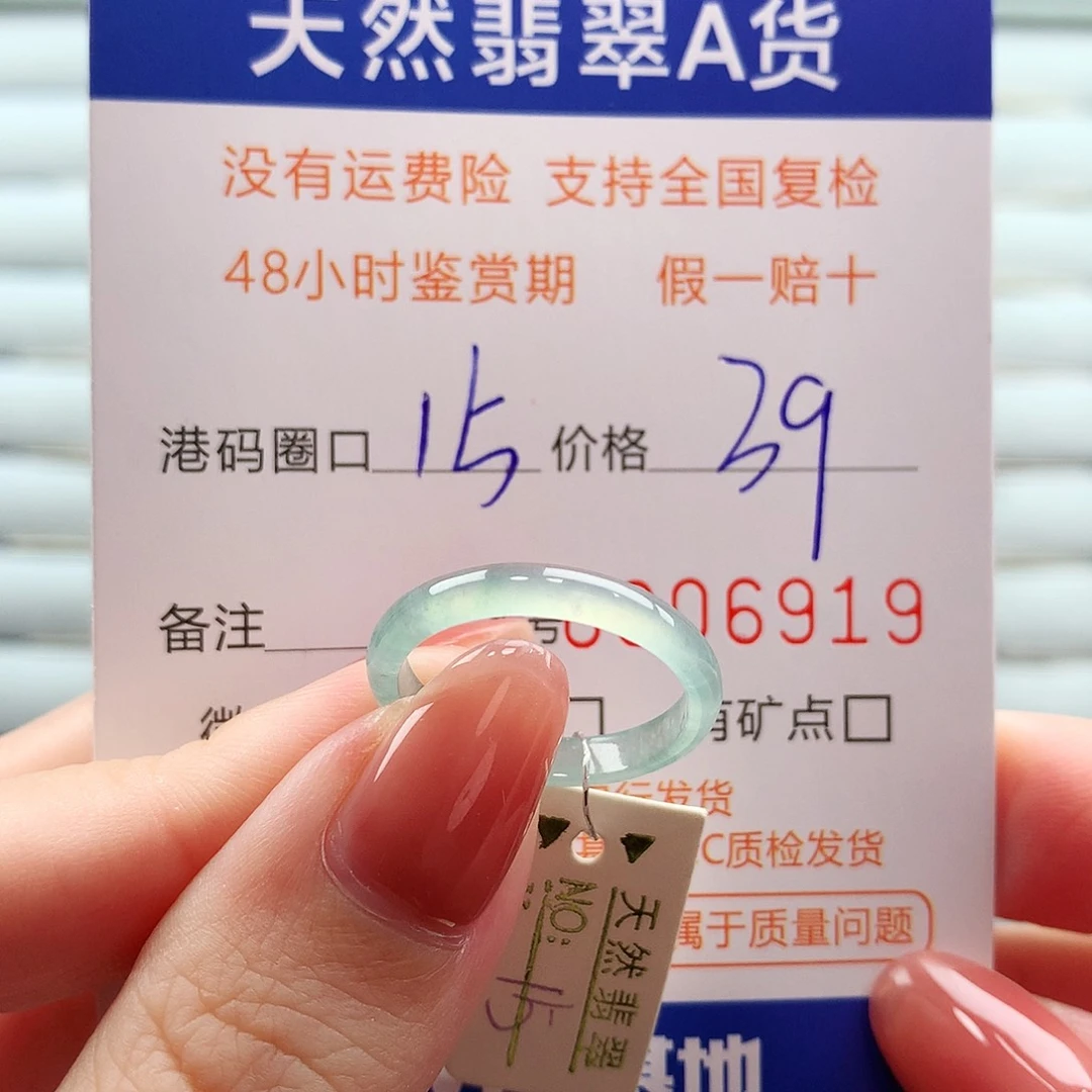 翡翠未镶嵌戒指翡翠