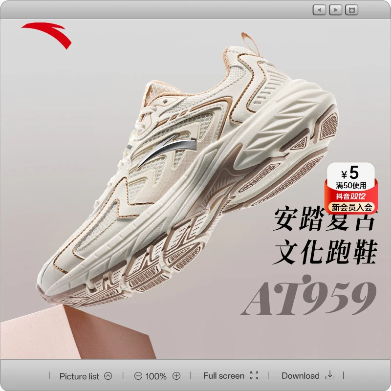 安踏AT959老爹鞋Y2K百搭休闲透气潮流时尚男女鞋情侣鞋低帮减震春