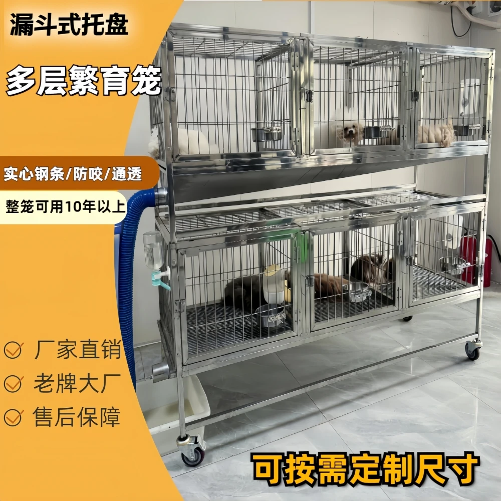 佳佳不锈钢多层带隔断宠物狗笼寄养繁育狗笼子可分体加厚防咬耐用