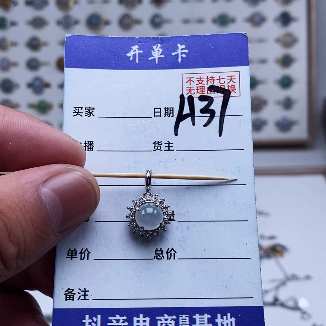未镶嵌戒指翡翠吊坠